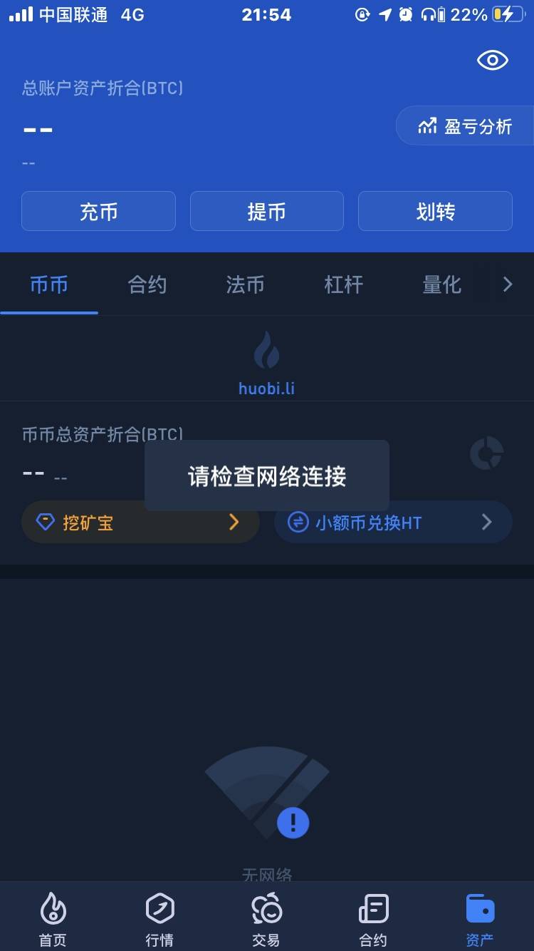 Huobi网凌晨断网，杠杆合约爆仓的那些人究竟亏了多少米？_搜狐网