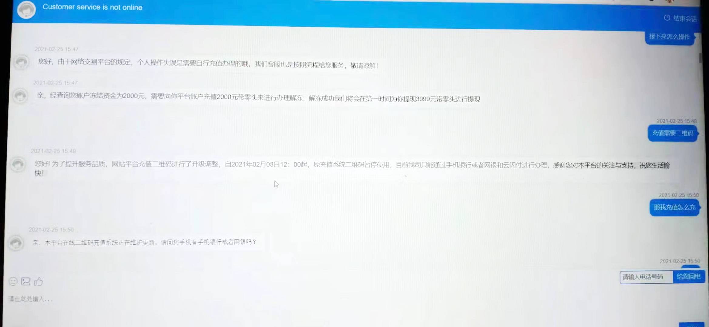 转转卖账号显示多次出售