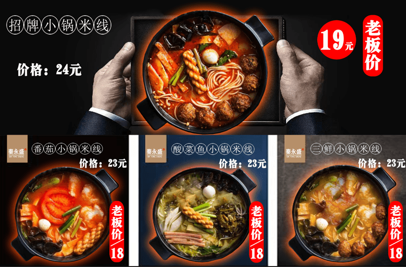 真正米线餐饮品牌秦永盛小锅米线备受顾客好评