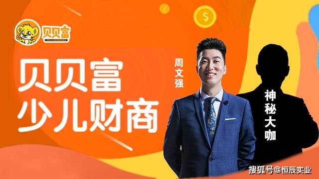 用少儿财商教育的力量为孩子们找回美好,茁壮生命,启迪未来;让家长们