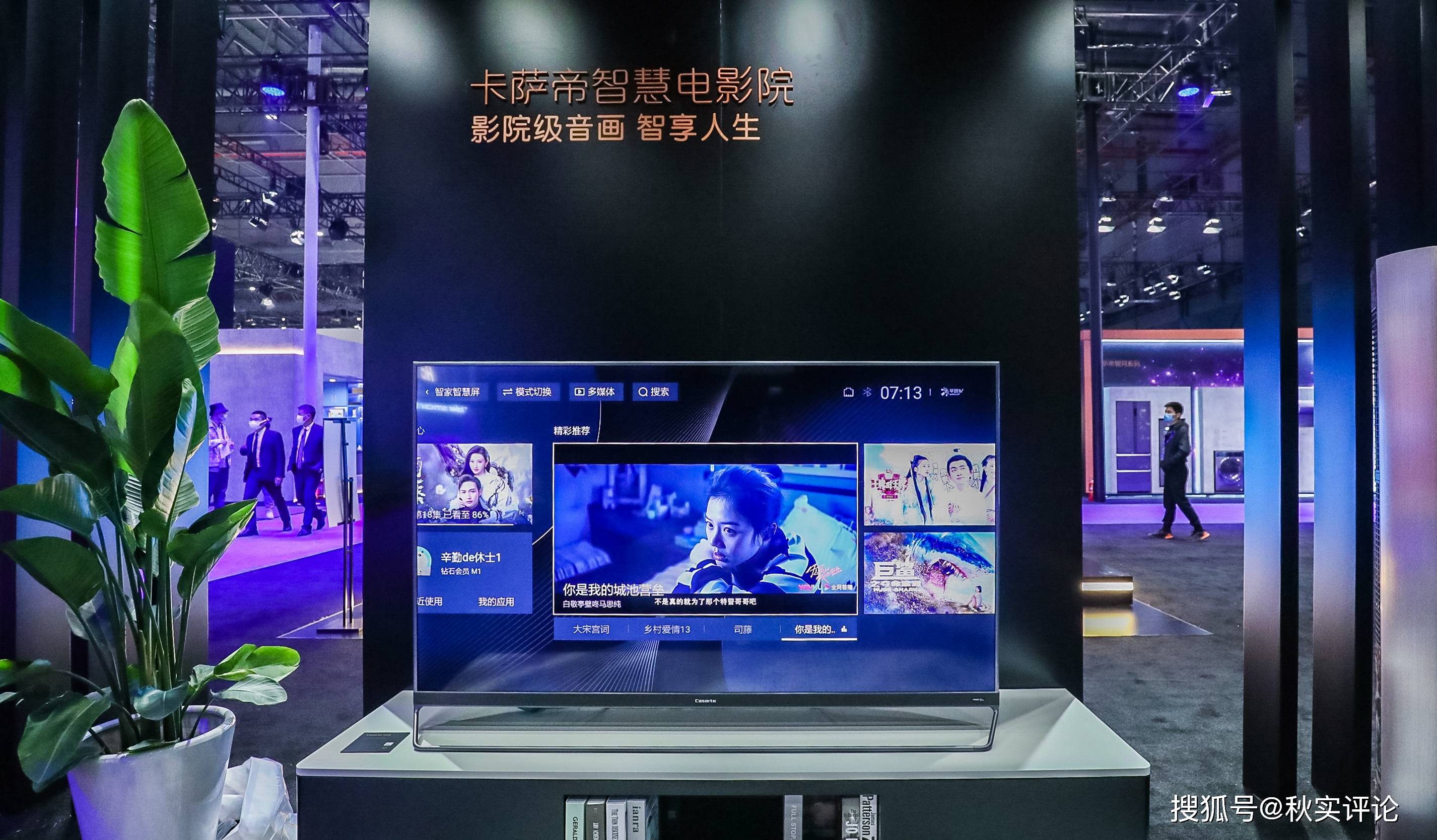 行业|秋实评论：后来者要居上？卡萨帝电视开始发力了！