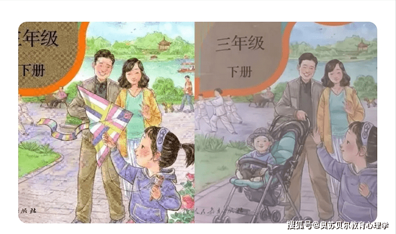 小学三年级课本《道德与法治》有网友调侃:生了二胎父母都买不起新