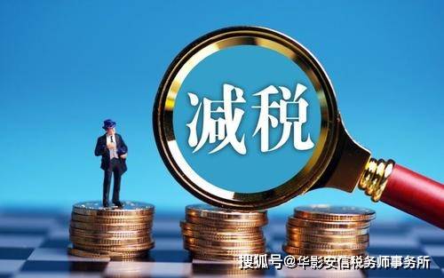 税收返还怎么操作 9d6b079e9f7d4d19856e208512e2df0d.jpeg