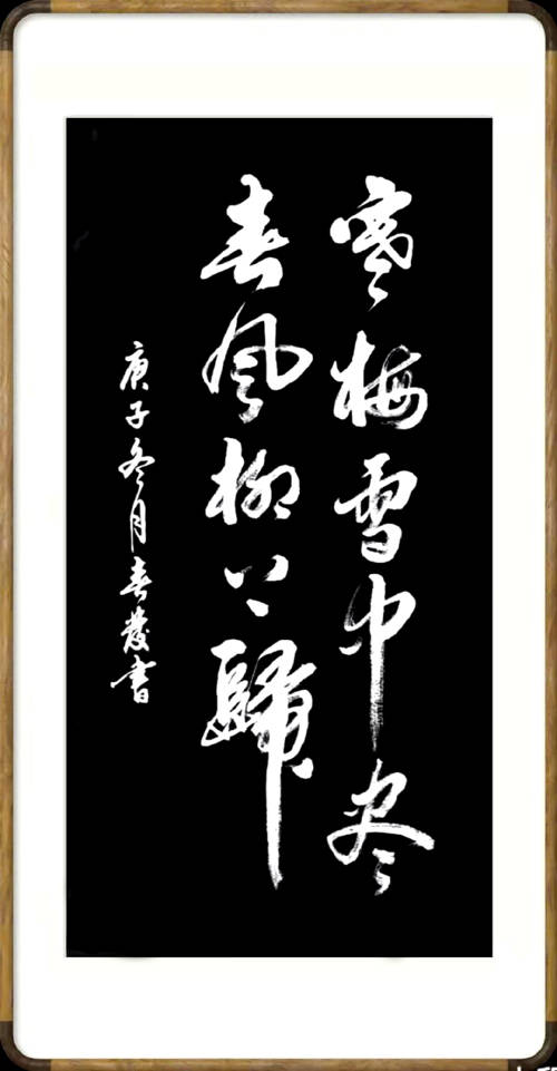 刘春发|刘春发 国礼书画名家