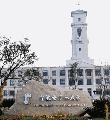 宁波诺丁汉大学最后一场硕博研究生项目宣讲会将在重庆举办