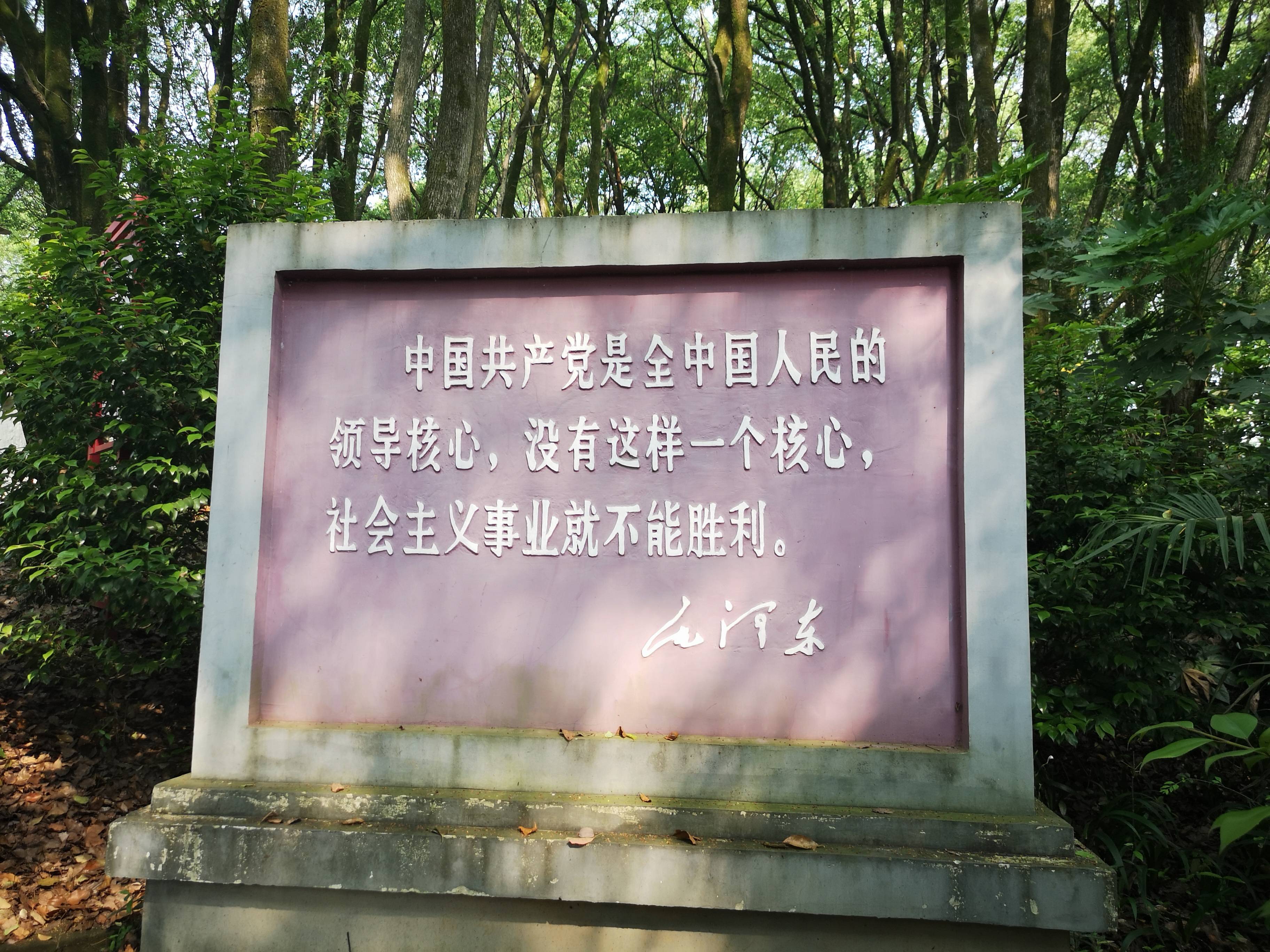 茶陵县烈士陵园图片