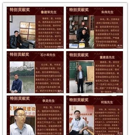 陇西县渭州学校举行第二届"感动渭州"十大人物之家长篇颁奖典礼