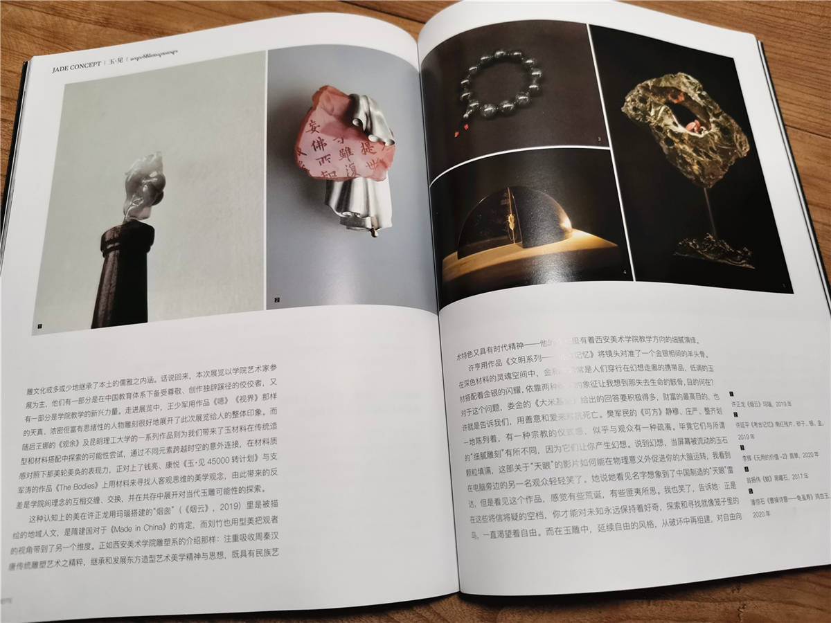 向美|《翡翠》杂志【玉·见】栏目，让我们在此相遇吧！