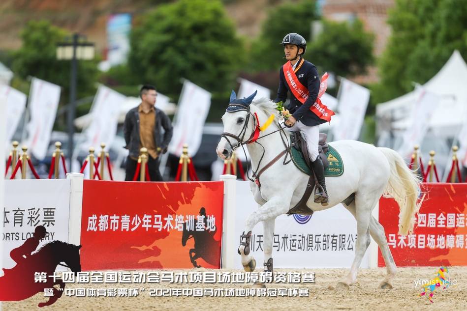 组图中国马术冠军杯赛郭庆强14米级别夺冠