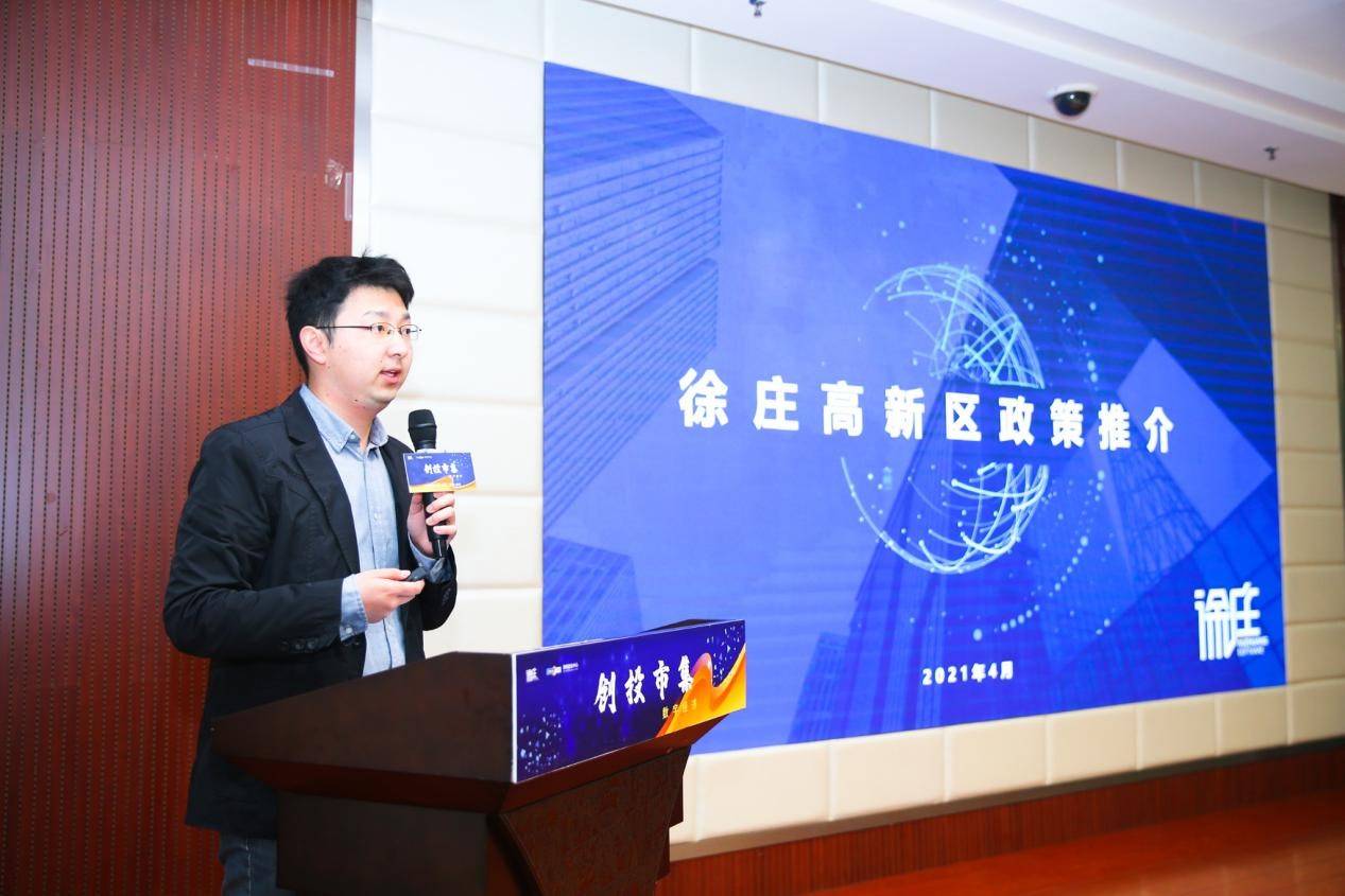 清科创业中心助力南京徐庄高新区举办数字经济创投市集