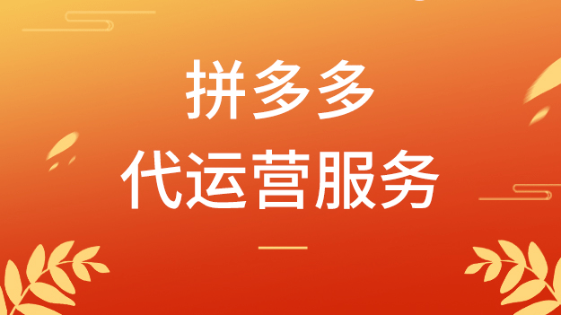电商代运营:助推顺德企业数字化转型