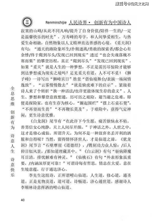 降魔的简谱_儿歌简谱(2)