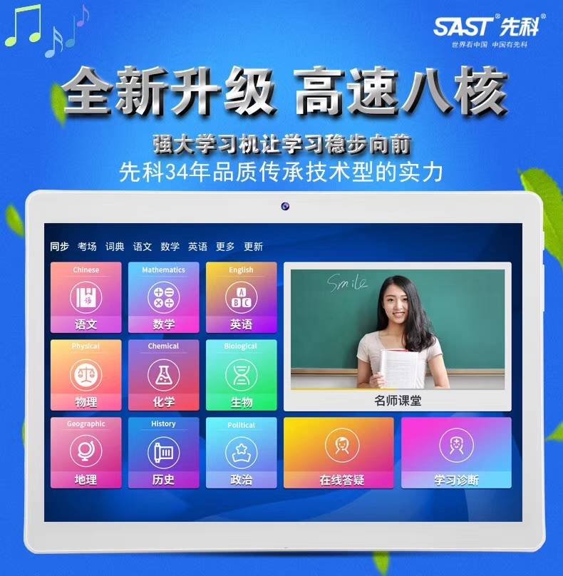 先科学习机具体功能有哪些？
