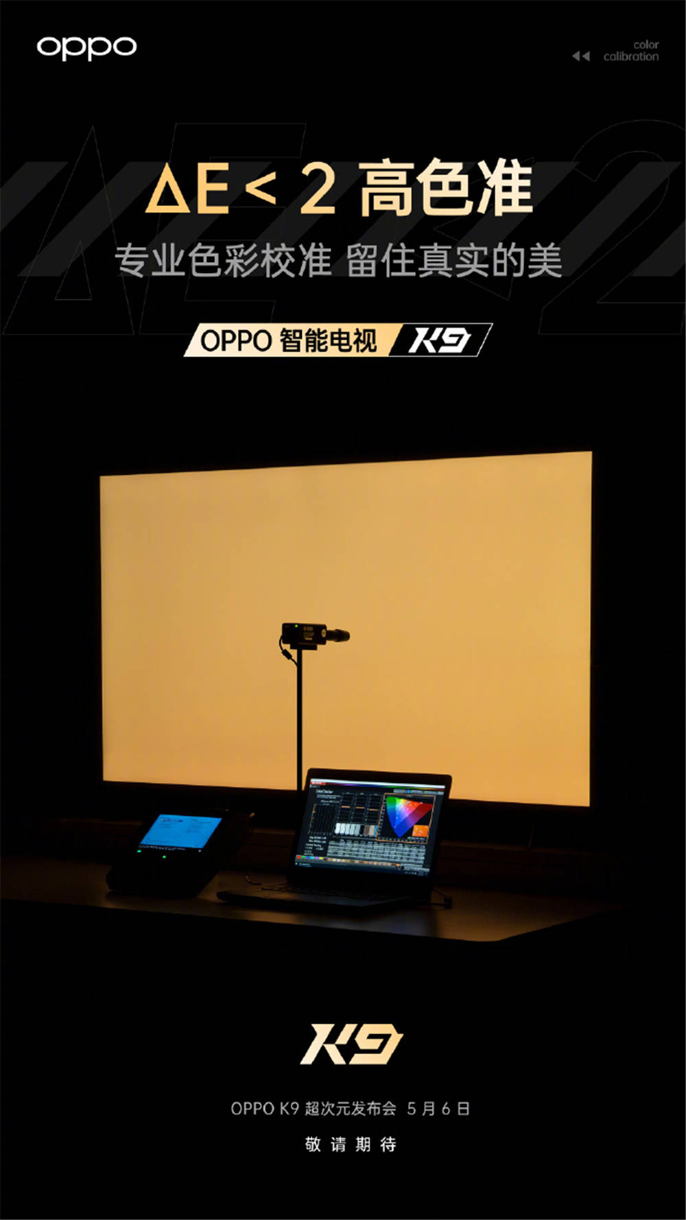 微观世界|OPPO新款智能电视曝光，K9不仅是手机代号，网友：希望价格便宜些