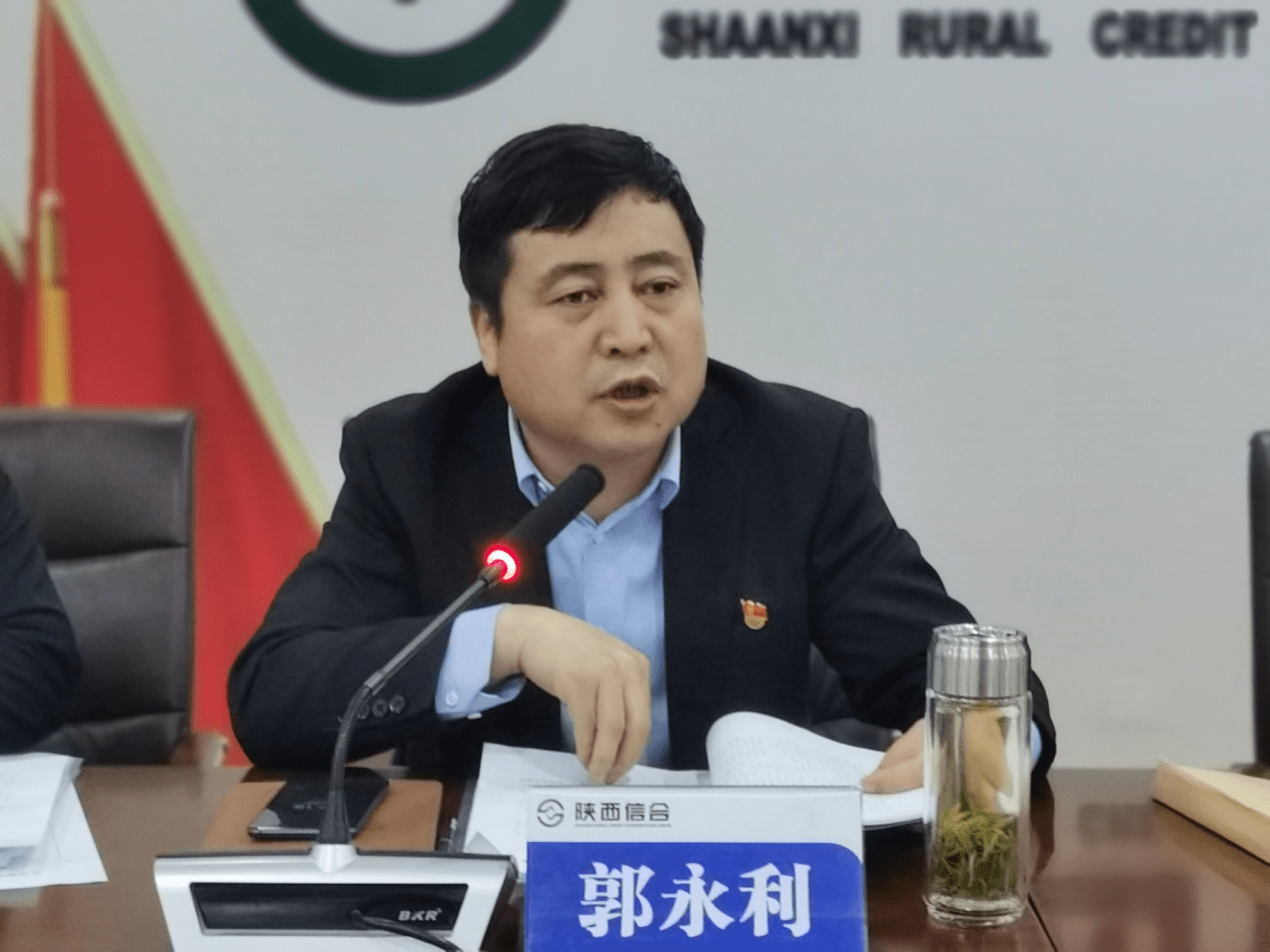 礼泉联社开展高管讲合规专题讲座