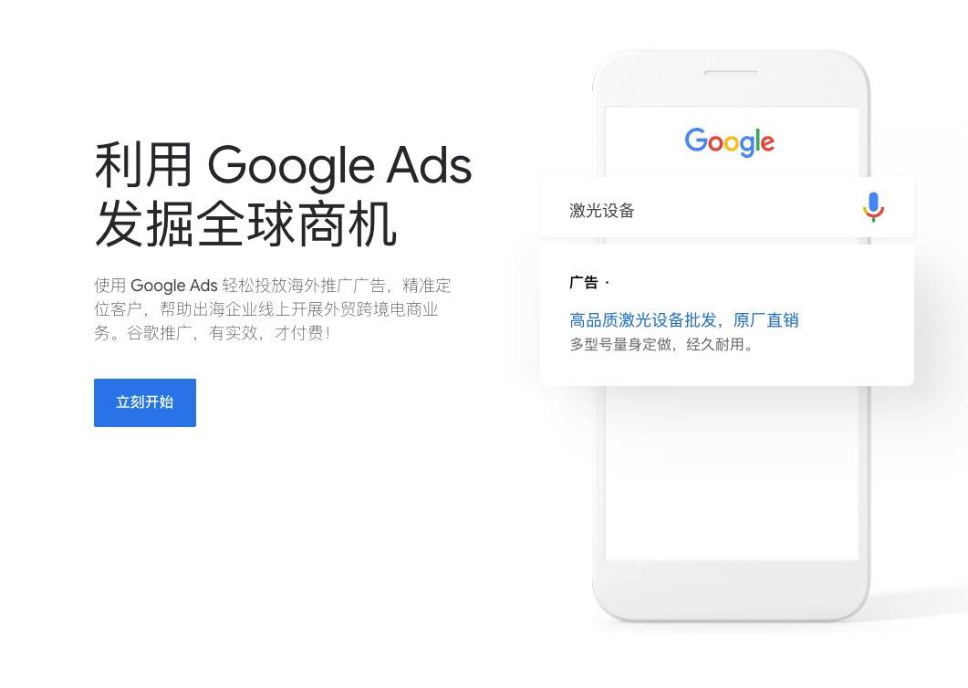 企业出海从引流做起 Google Ads为外贸推广筑牢根基 用户