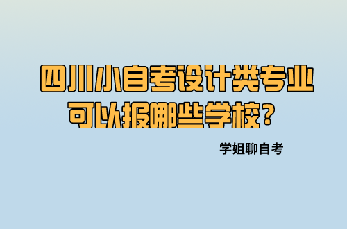 设计类专业就业难吗 9ff2f57561c84e6a8fe58949586933ea.png