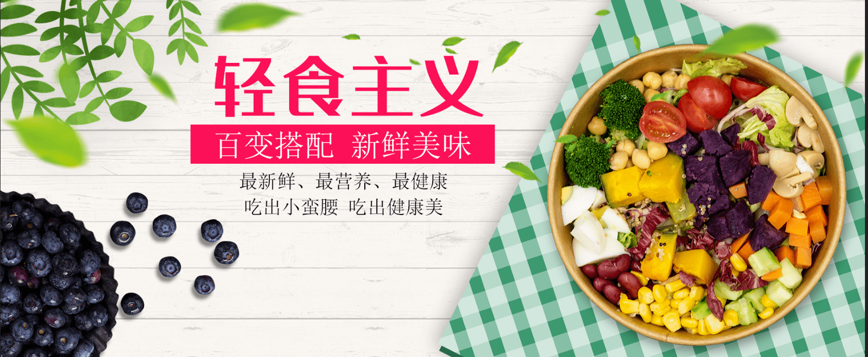 为何轻食简餐越来越被消费者所热捧原因在这