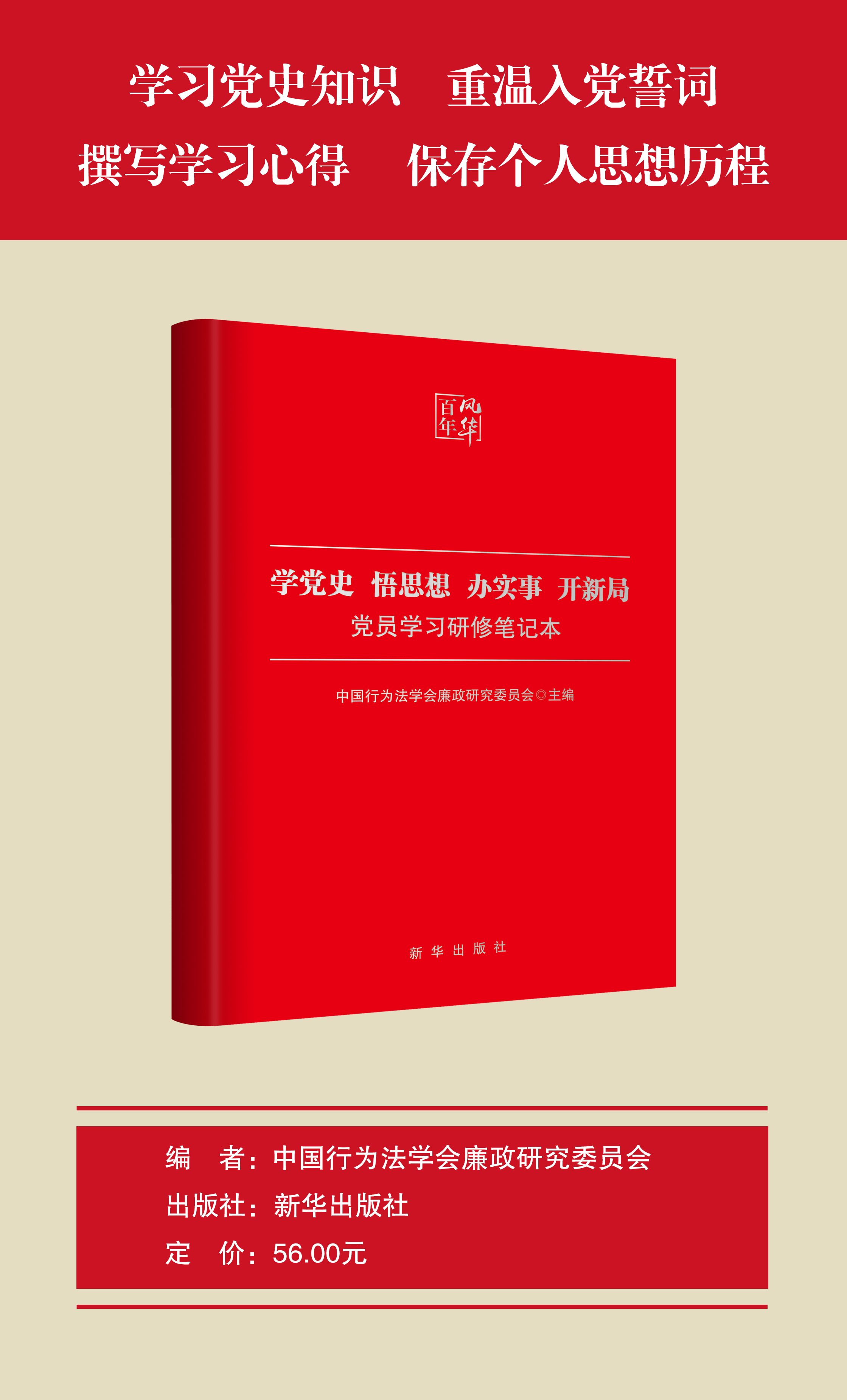 编辑推荐全党正在深入开展党史学习教育活动,特推荐这本适合广大党员