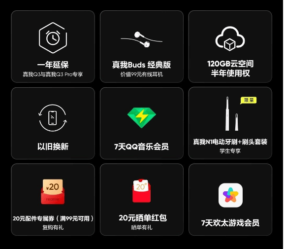 《千元档最强，realme 真我Q3系列4月29日0点首销》