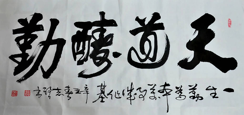 实力派书法家郭志强现场挥毫泼墨