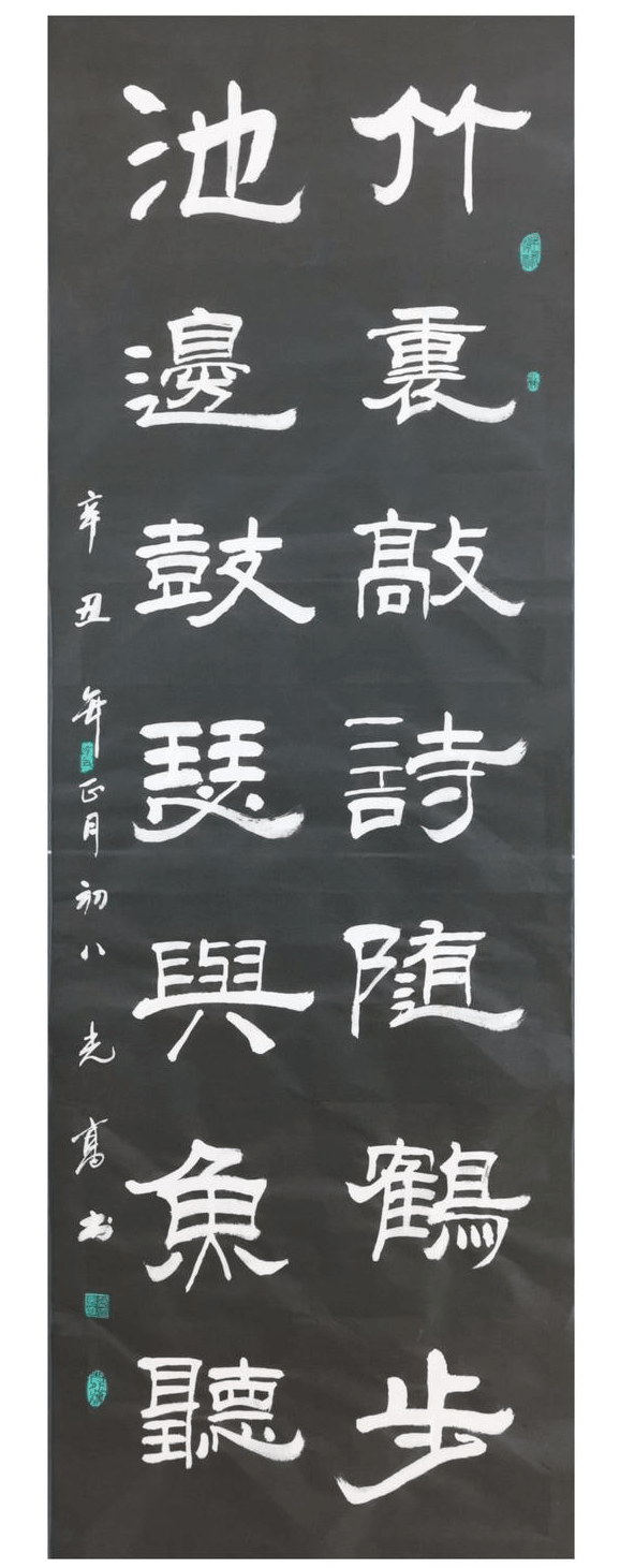 竹里敲诗随鹤步 池边鼓瑟与鱼听清新隽永诗歌意 朴素天真翰墨情高怀同