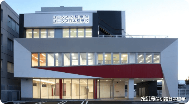 2022年去日本留学 哪些日本语言学校有学费减免 学费便宜 日元