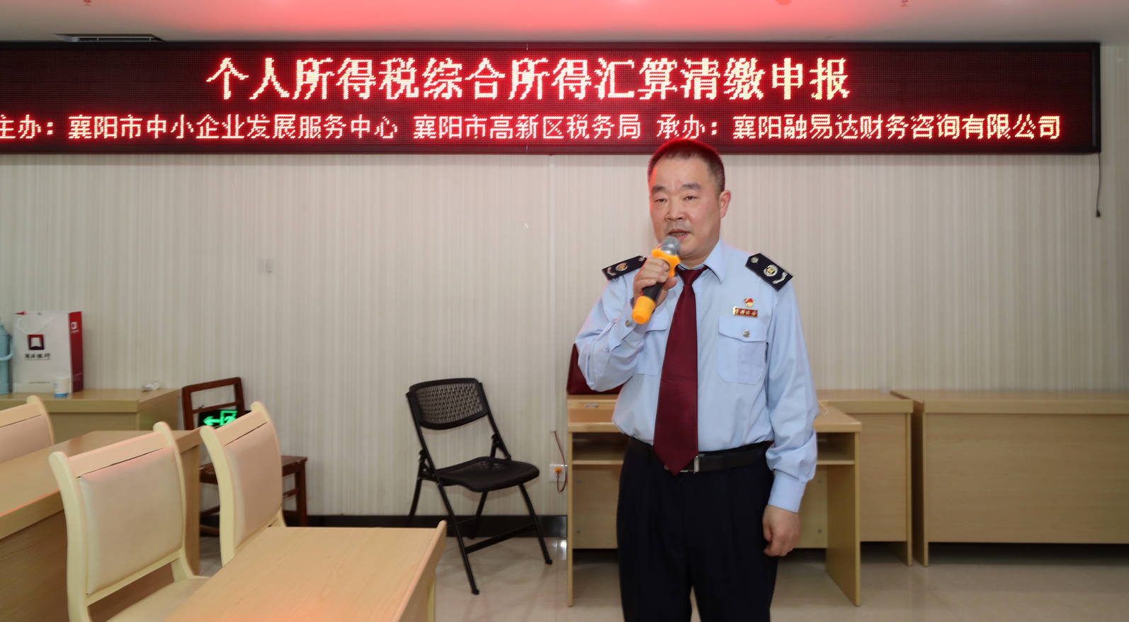 湖北襄阳高新区举办个人所得税综合所得汇算清缴申报公益讲座