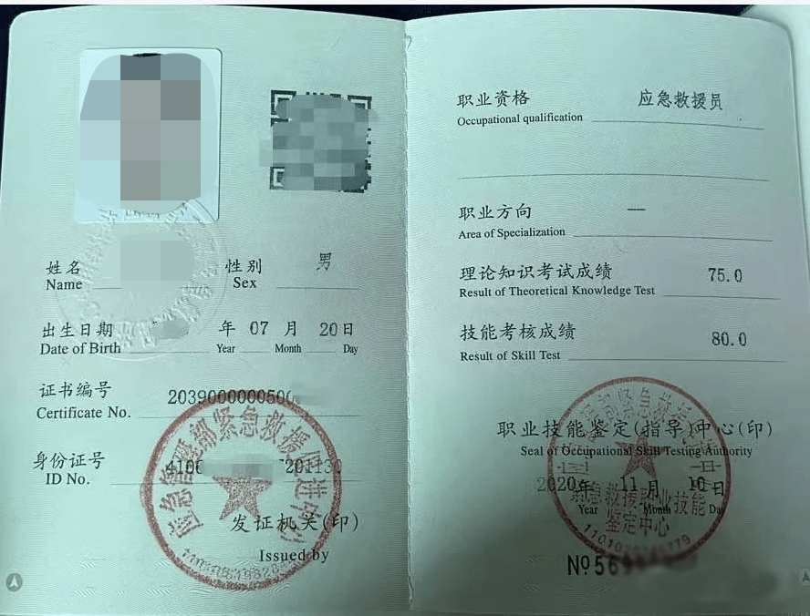 广东省货运从业资格证图片