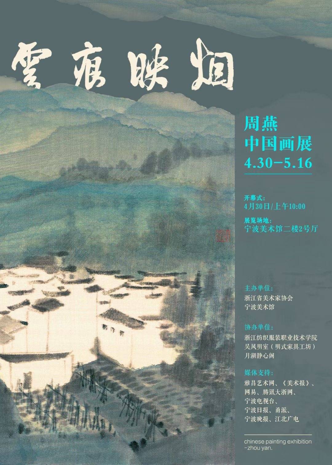 vr ai数字新媒体——足不出户领略"周燕国画"之美