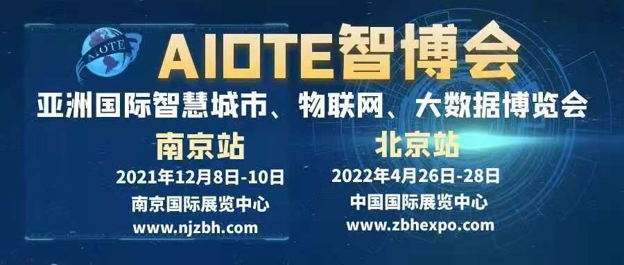 游戏|2021相约南京国际人工智能产品展览会