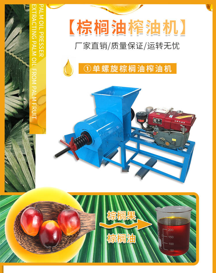 大中小型单双螺旋棕榈油榨油机一览表