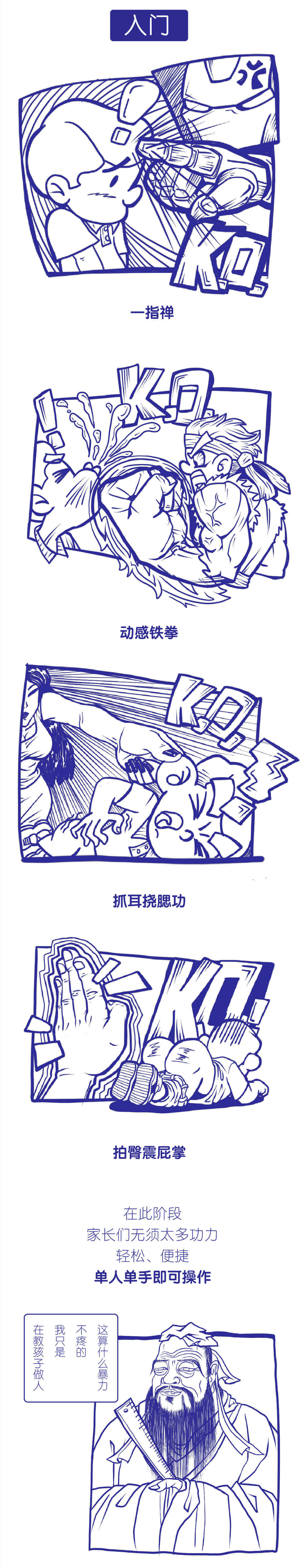 不打小孩日:每年的4月30日,是国际不打小孩日(international spankout