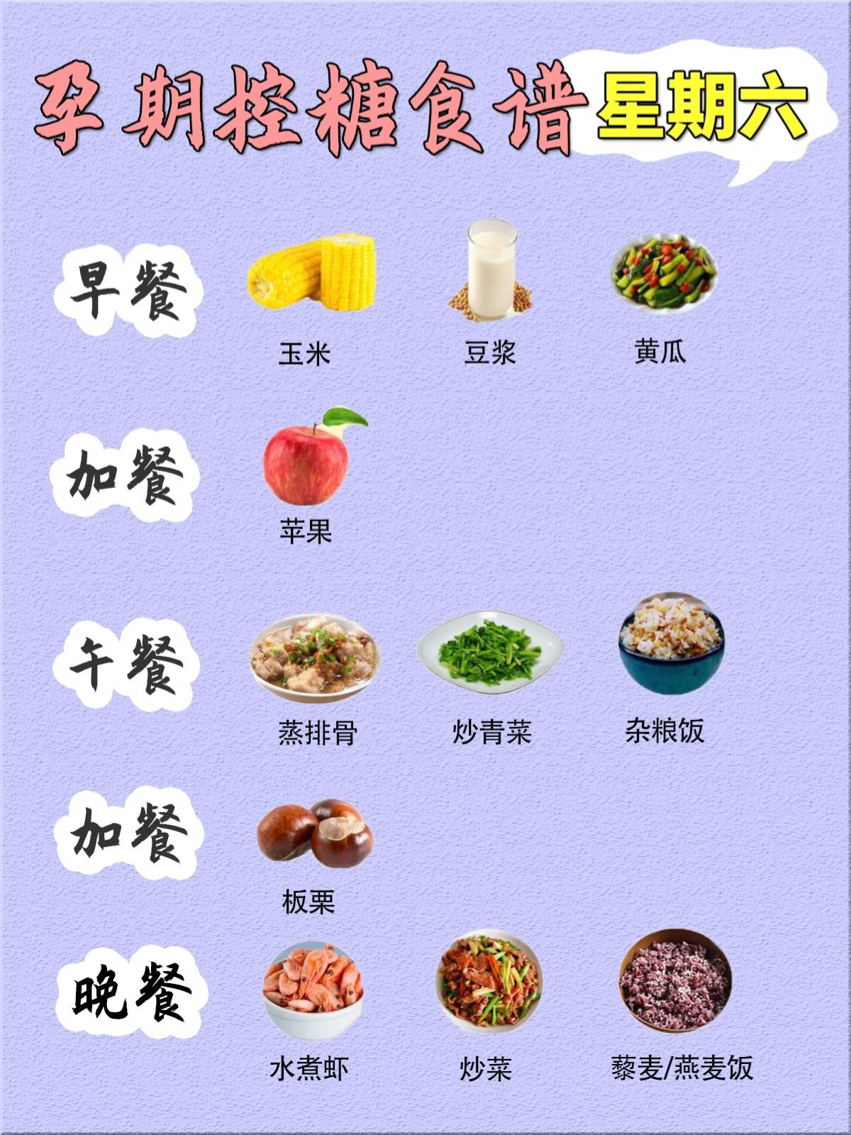 菜谱和瑜伽（练瑜伽怎么搭配饮食） 菜谱和瑜伽（练瑜伽怎么搭配饮食）《瑜伽菜谱大全》 菜谱资讯