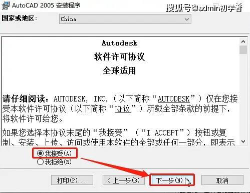 autocad2005破解版安装教程cad2005下载安装过程