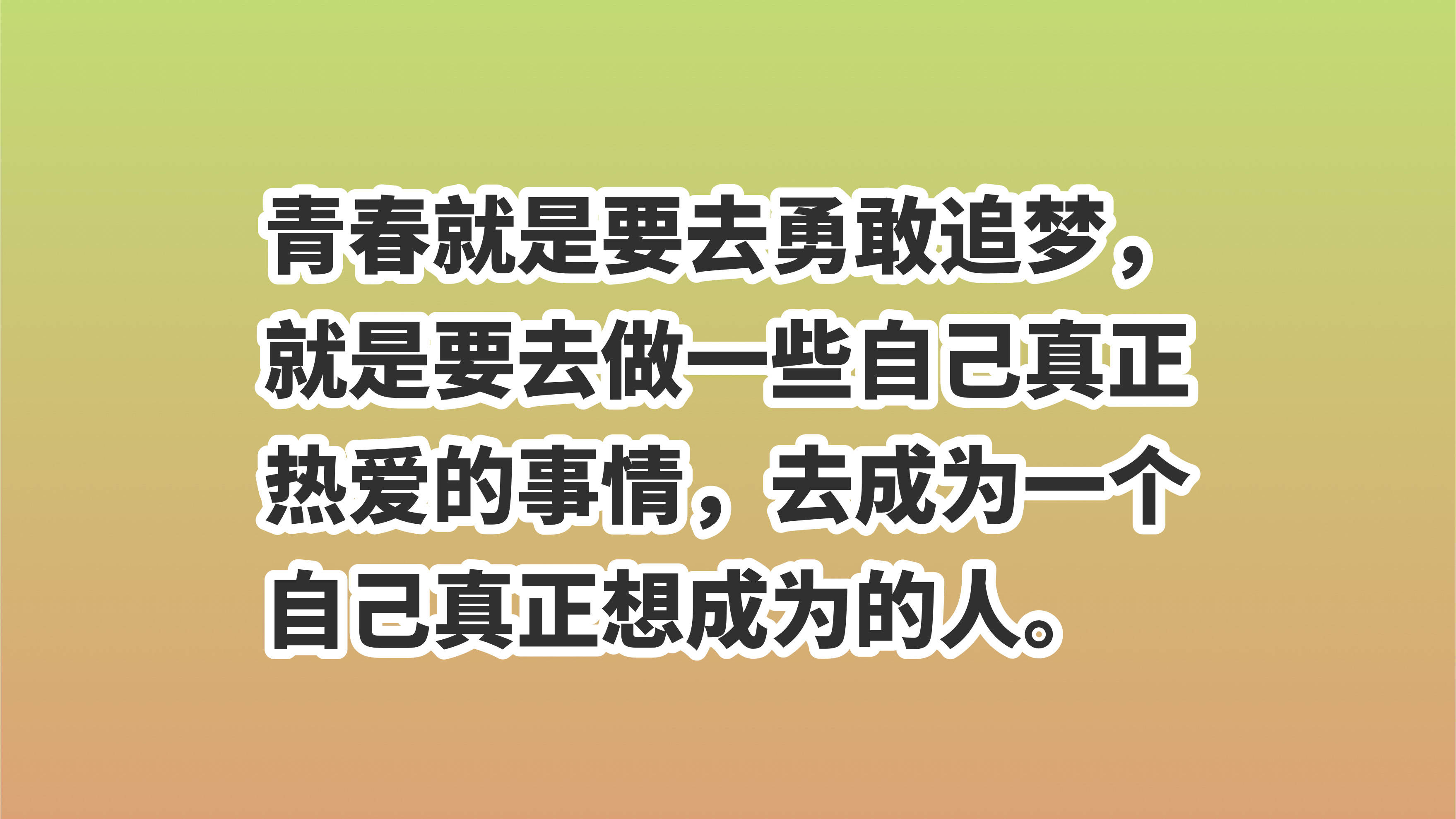 原创五四青年节牢记这十句励志格言散发青春气息句句充满正能量