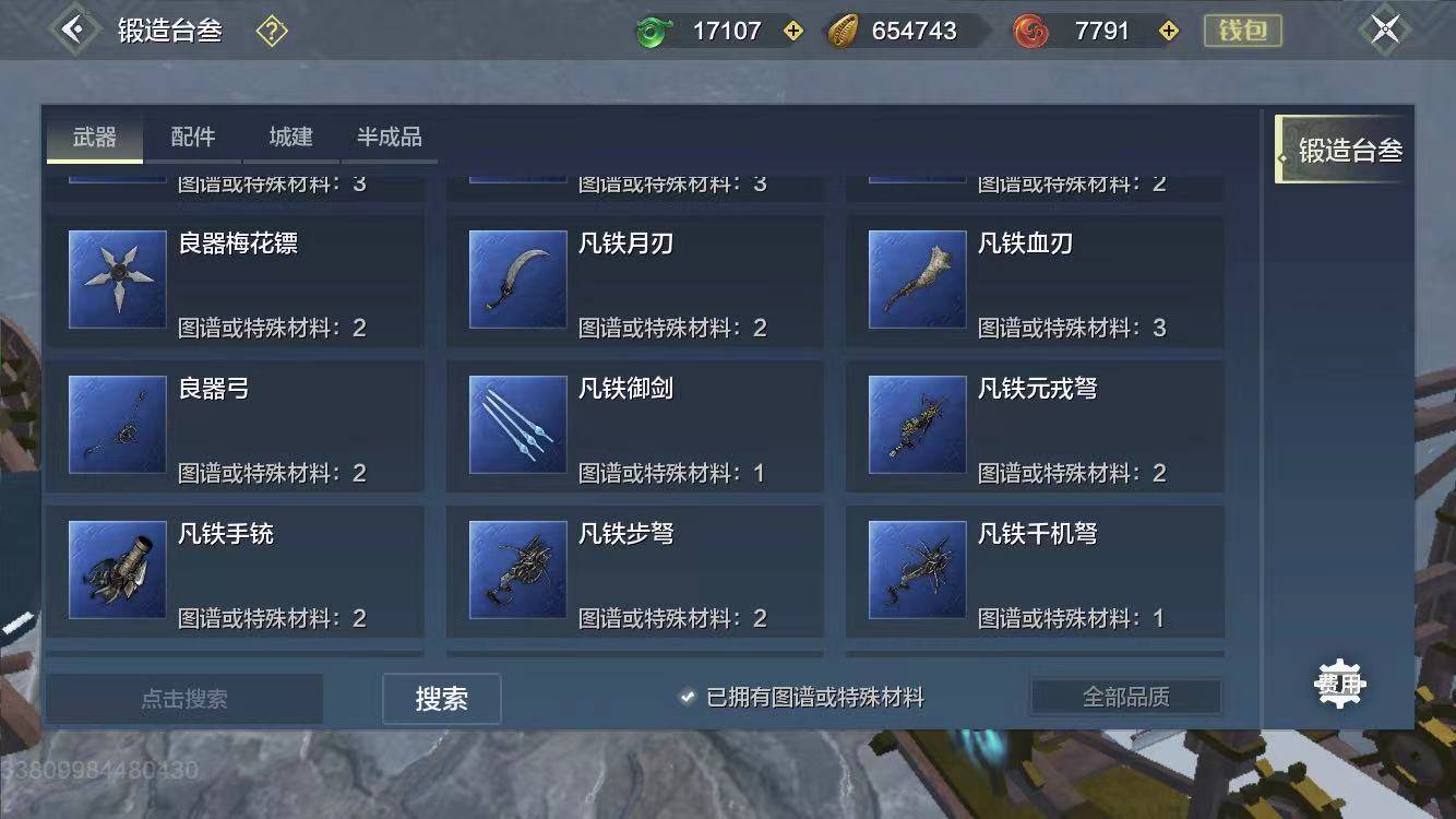 妄想山海这些细节做到后能让你在游戏中起飞