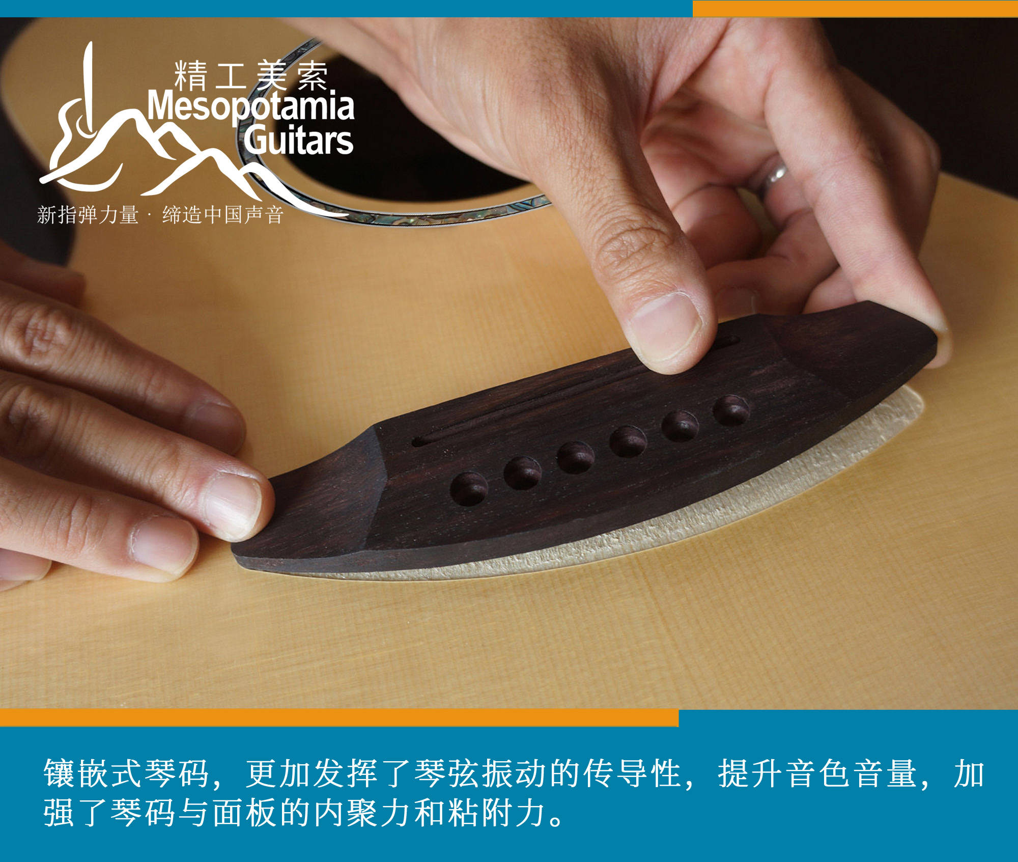 买美索l200吉他六张图诠释美索吉他核心技术