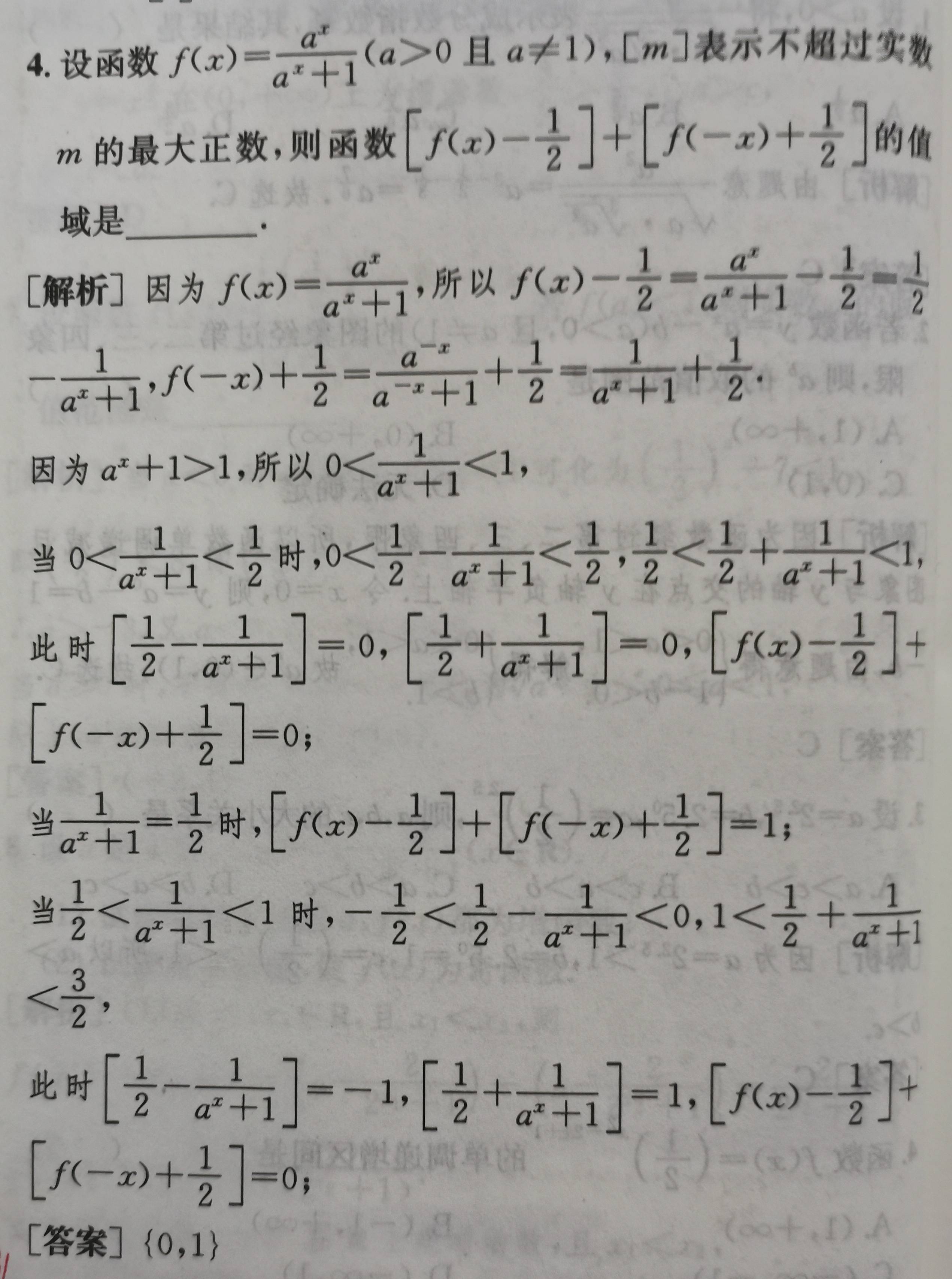 我的气质你模仿不来曲谱教学_我的气质模仿不来简谱(2)