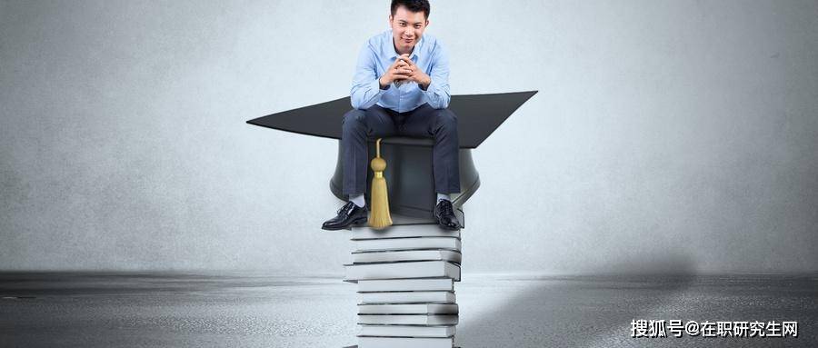 报考2021在职研究生需要满足哪些条件