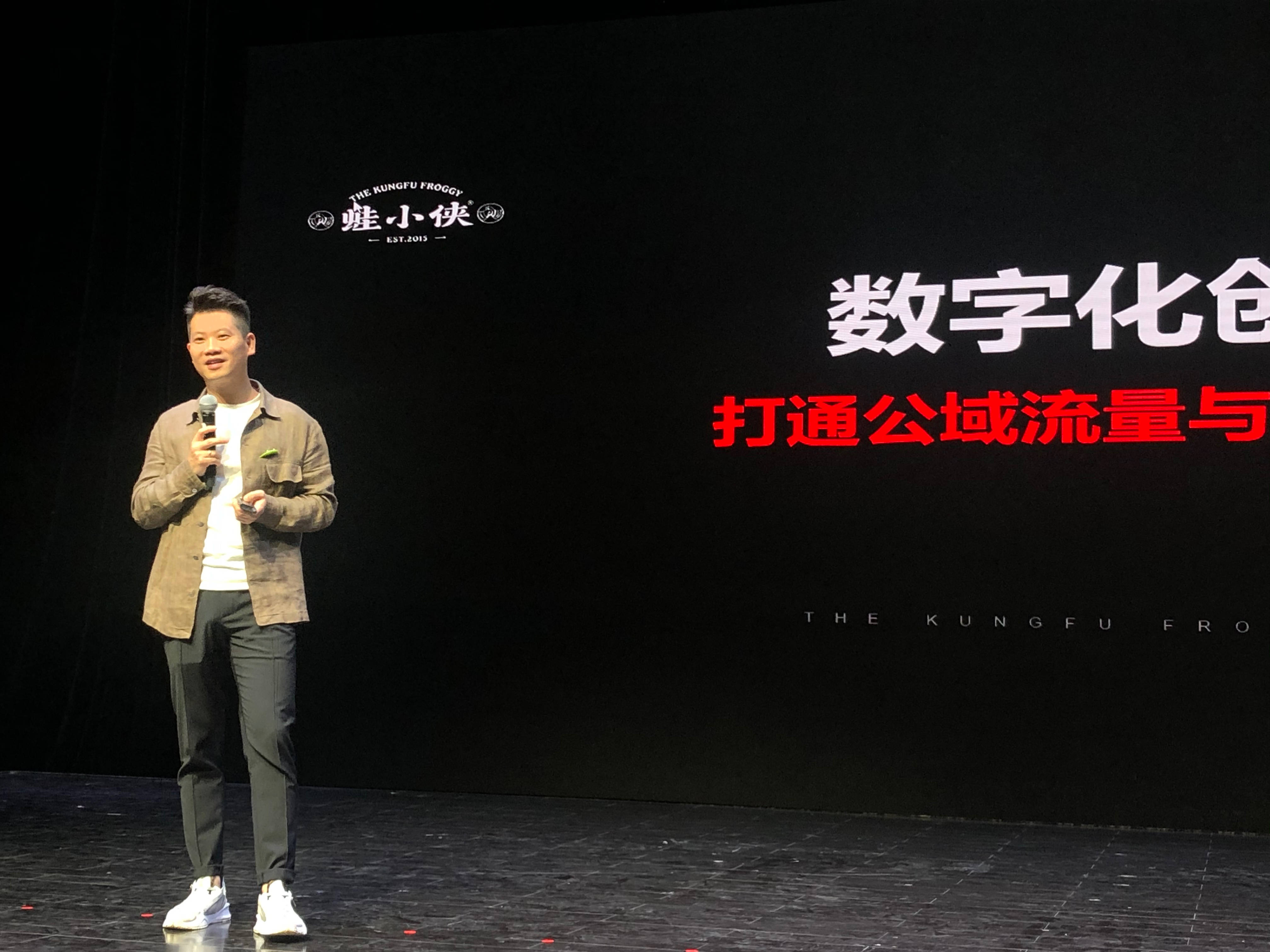 蛙小侠创始人夏旭,作为本场会议的重要嘉宾,受邀发表演讲.