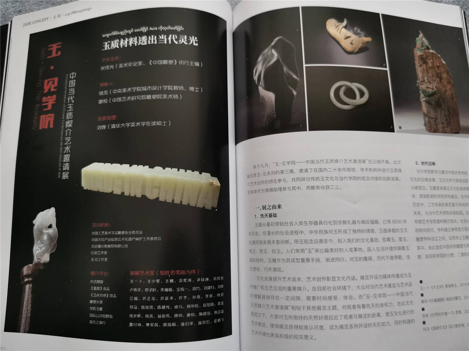 向美|《翡翠》杂志【玉·见】栏目，让我们在此相遇吧！