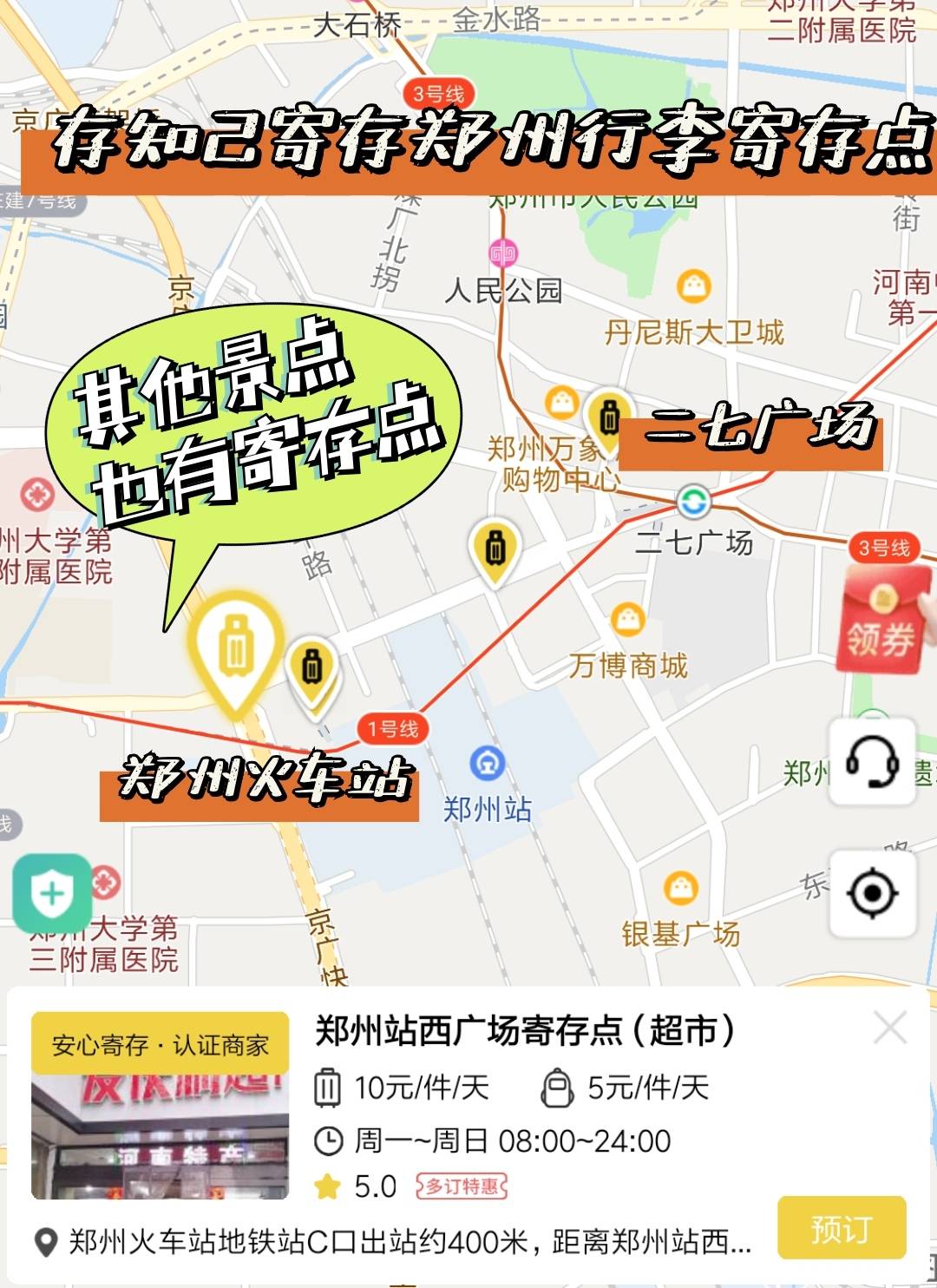 郑州购物逛街】#二七广场/ #德化街步行街德华步行街, #大卫城,大上海