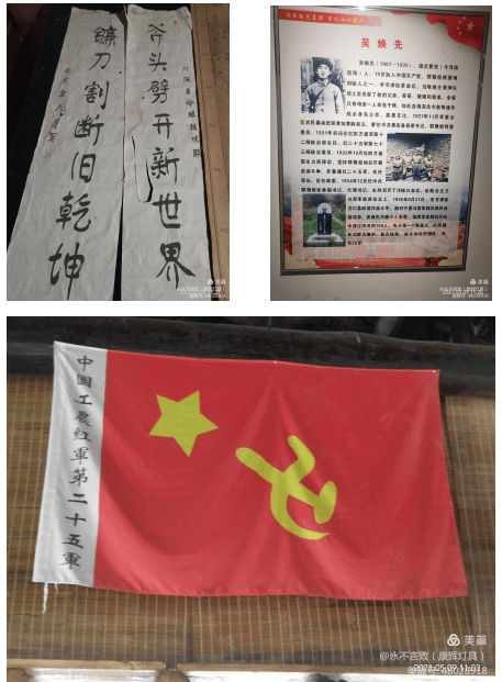 追忆峥嵘岁月学习红色精神西安高新区草堂街道宋西村学习党史教育主题