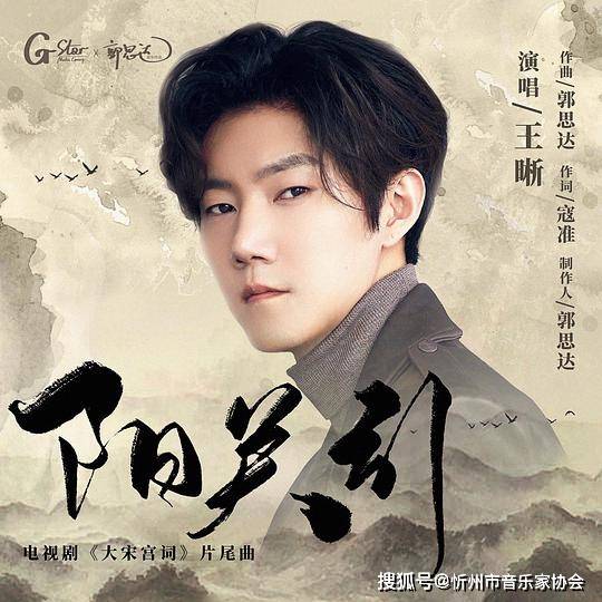 叹人生最难欢聚易离别千里自此共明月王晰阳关引