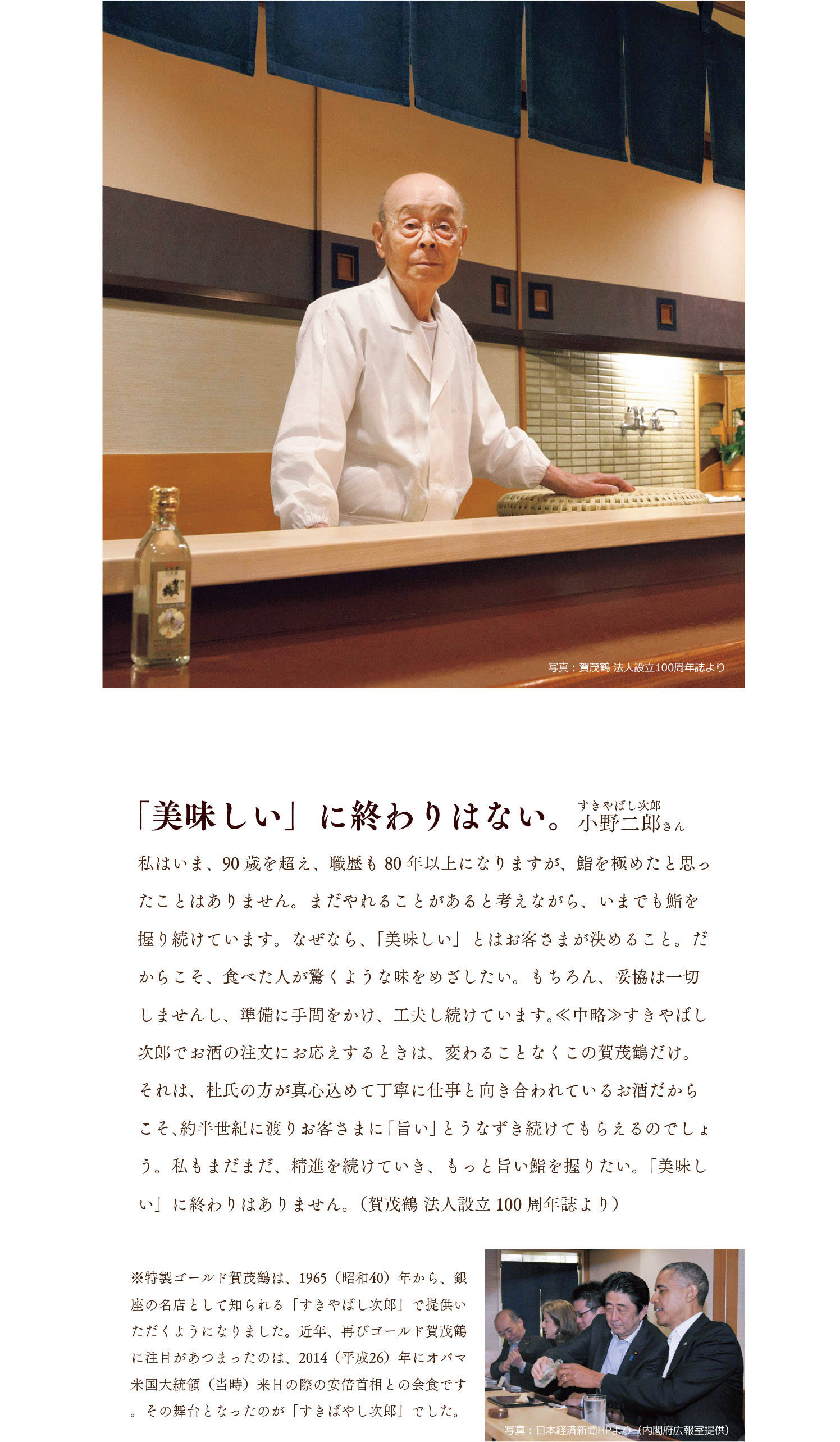 寿司之神——小野二郎