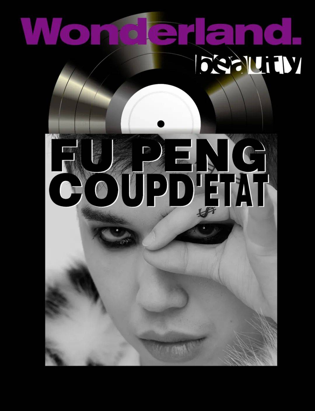 wonder beauty | 深夜徐老师与付鹏任职本期客座美容主编 胶片仿妆好