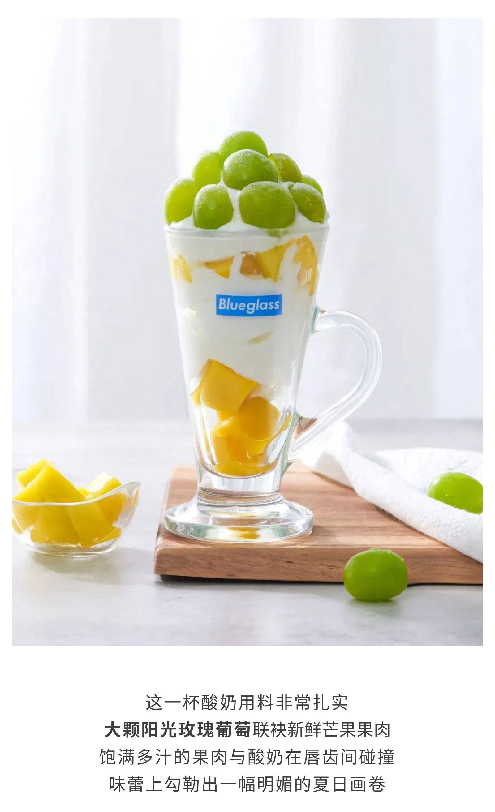 blueglass首创霸气尝鲜终于要实现阳光玫瑰葡萄自由了