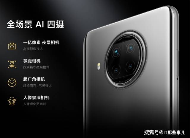 旗舰|仅1899元 8+256G和1亿像素拍照 最实用的5G入门旗舰