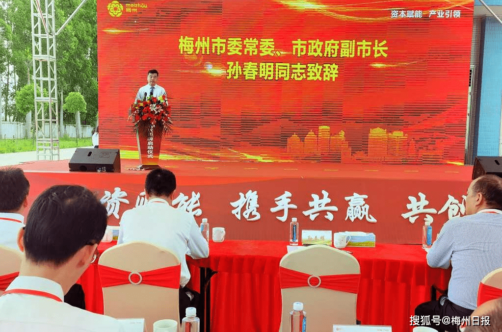 广东嘉应控股集团投资项目集中签约启动仪式系列活动举行_梅州